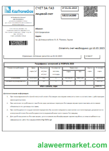 KazTransGas utility business bill,  SSCR